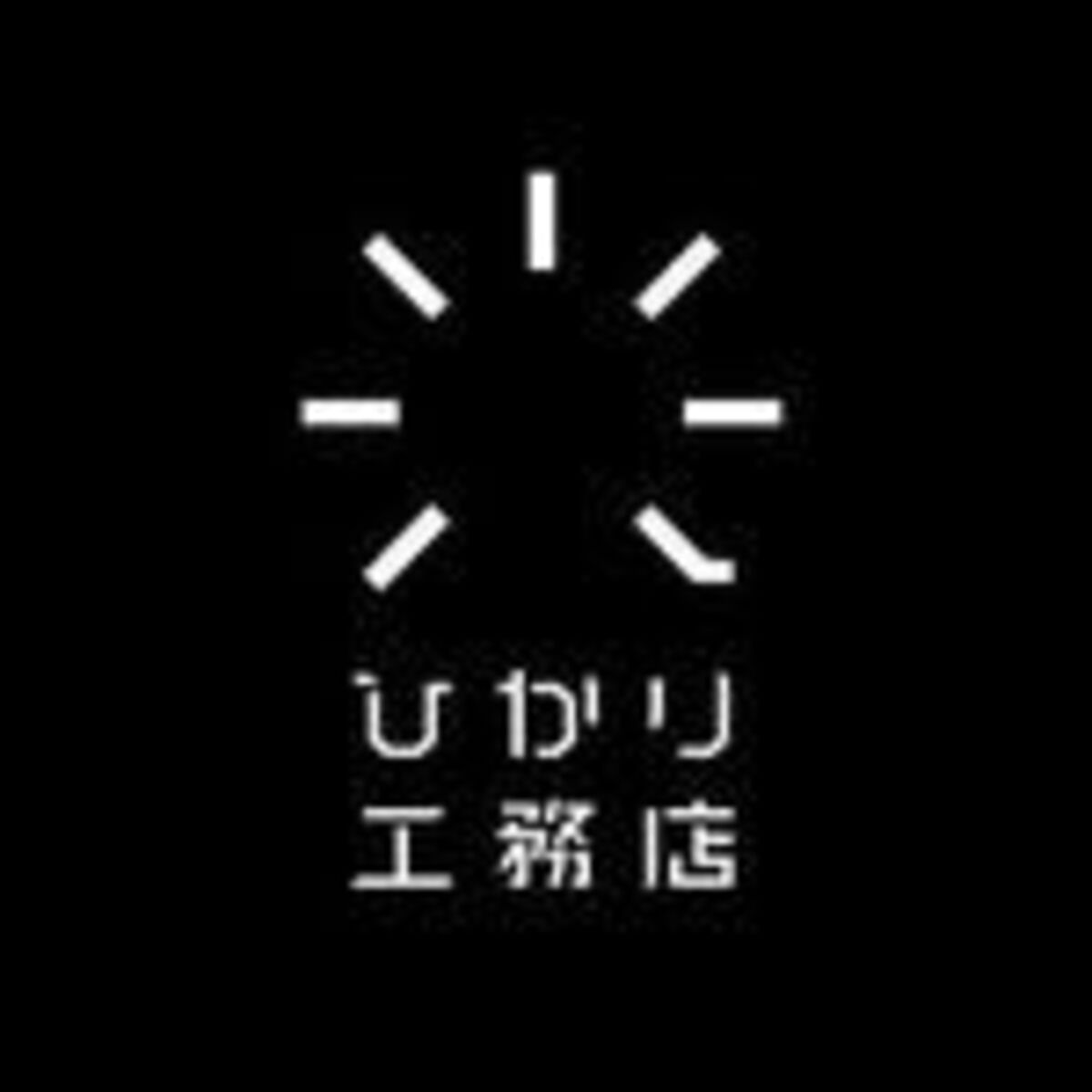 株式会社ひかり工務店のロゴ