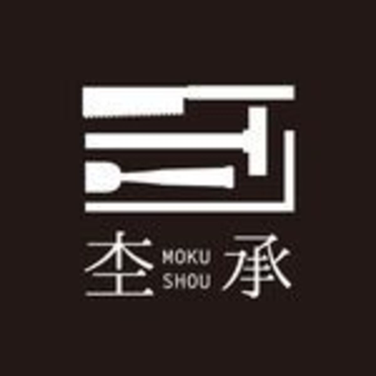 杢承のロゴ