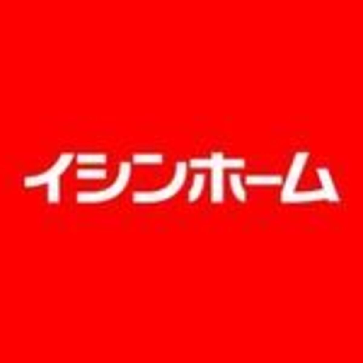 イシンホームのロゴ