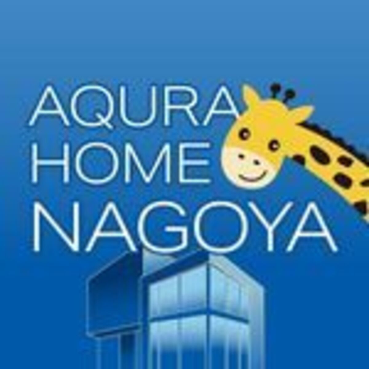 アキュラホーム名古屋支店のロゴ