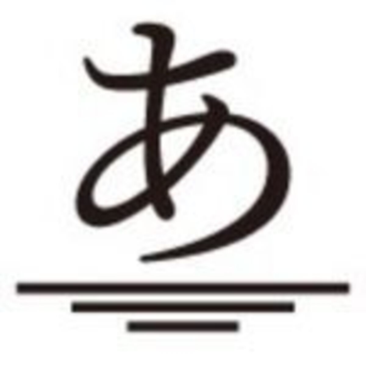あつみ建築のロゴ