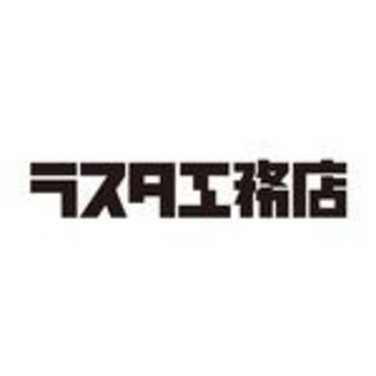 ラスタ工務店のロゴ